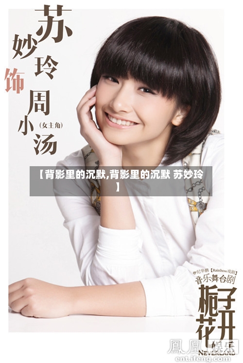 【背影里的沉默,背影里的沉默 苏妙玲】