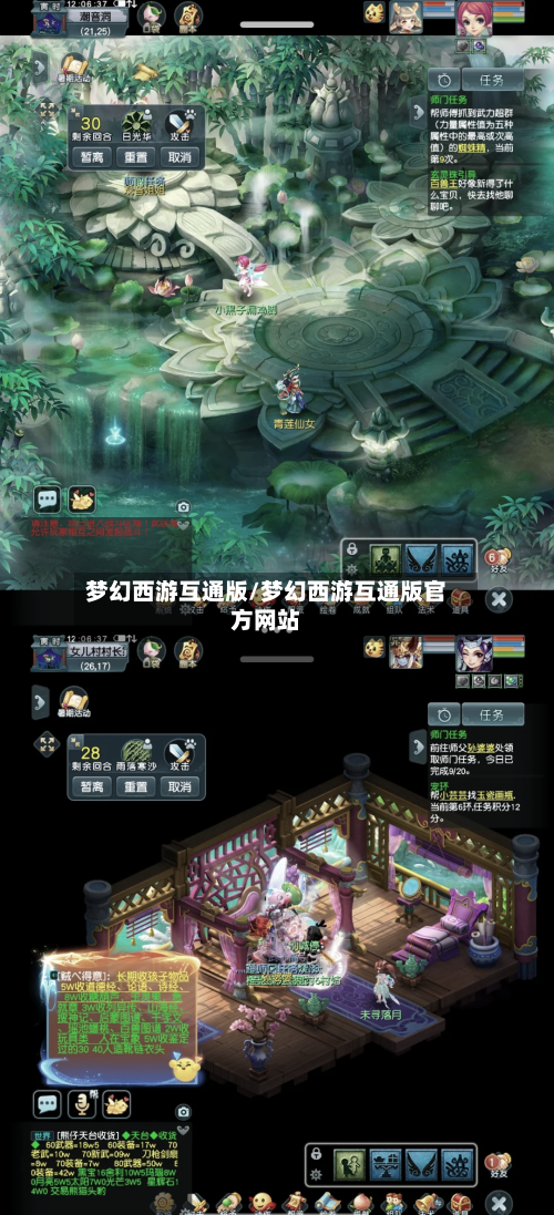 梦幻西游互通版/梦幻西游互通版官方网站