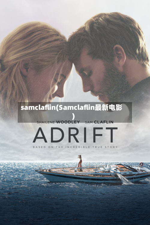 samclaflin(Samclaflin最新电影)-第1张图片