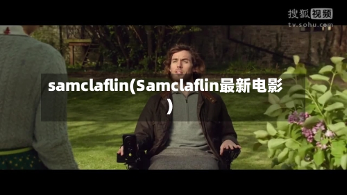 samclaflin(Samclaflin最新电影)-第2张图片