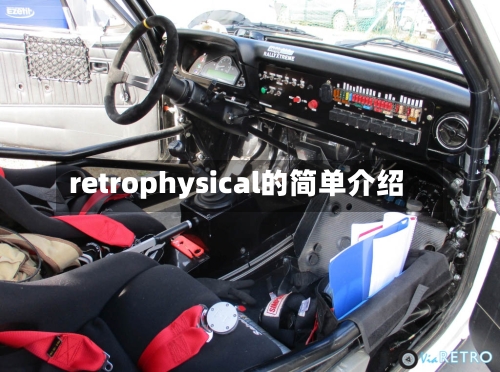 retrophysical的简单介绍-第1张图片