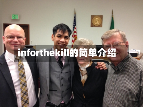 inforthekill的简单介绍-第1张图片