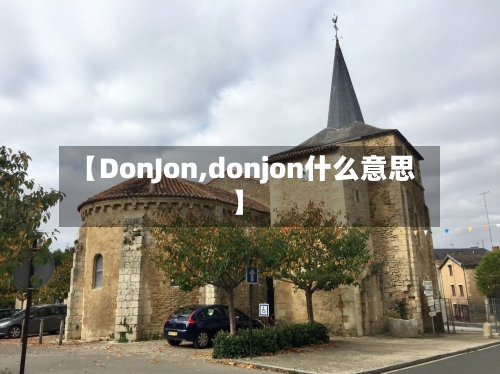 【DonJon,donjon什么意思】-第1张图片