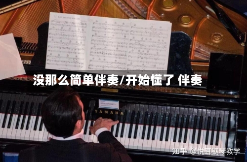 没那么简单伴奏/开始懂了 伴奏-第1张图片