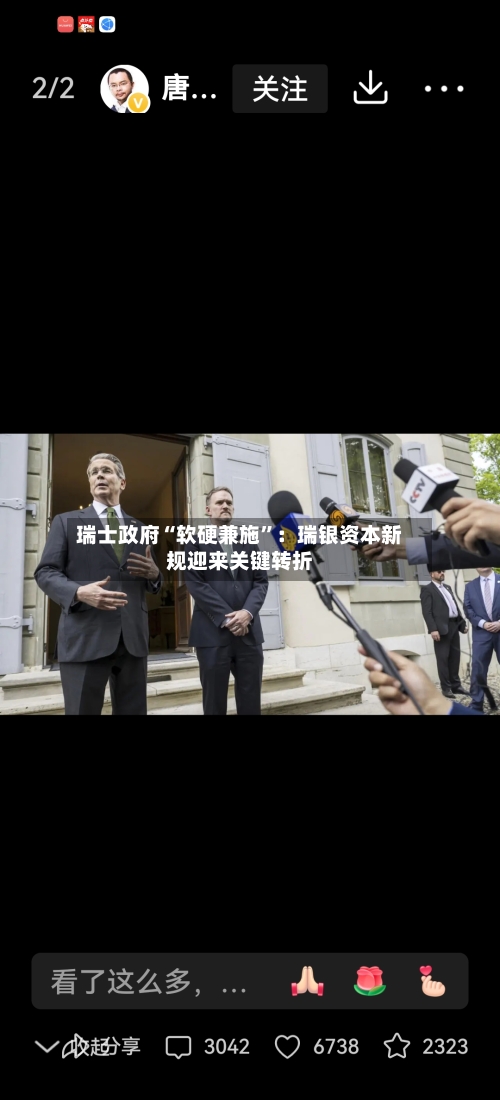 瑞士政府“软硬兼施”：瑞银资本新规迎来关键转折-第1张图片