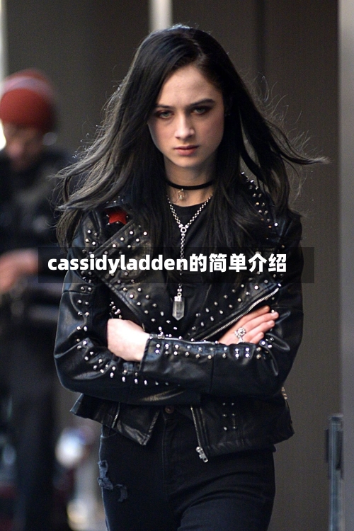 cassidyladden的简单介绍-第2张图片