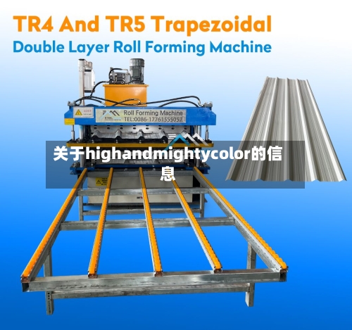 关于highandmightycolor的信息-第2张图片