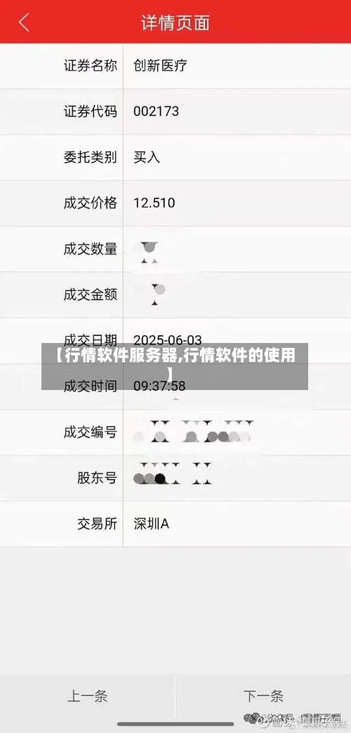 【行情软件服务器,行情软件的使用】-第2张图片
