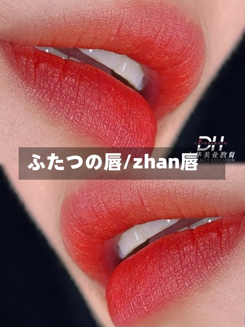 ふたつの唇/zhan唇-第1张图片